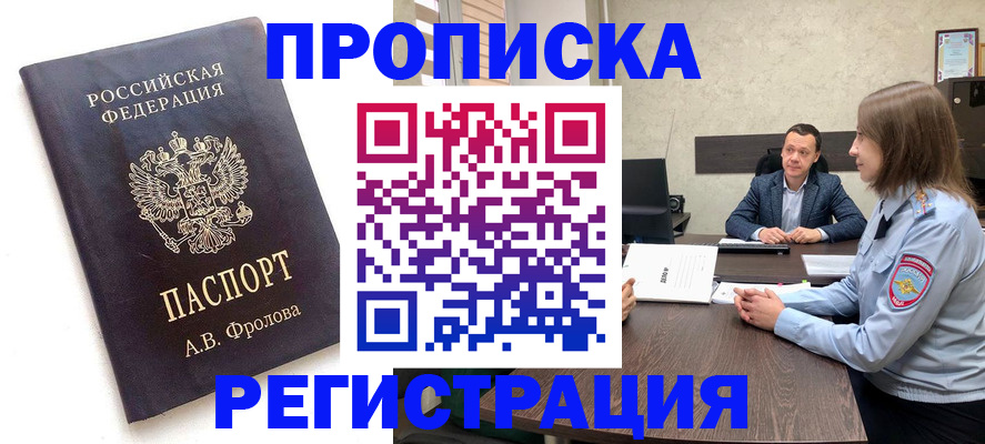 временная регистрация адрес в Катайске