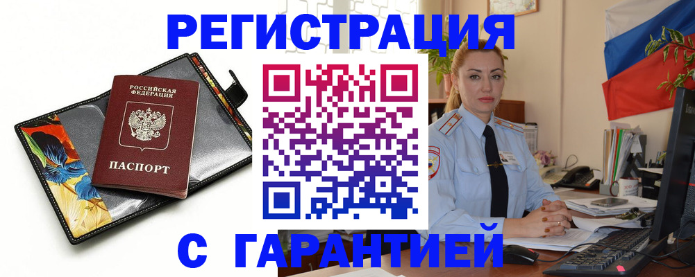 прописка для кредита в Катайске